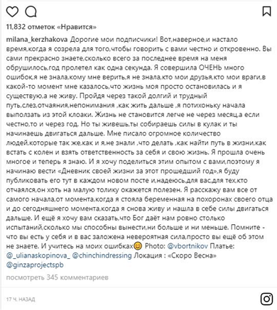Милана Кержакова. Instagram
