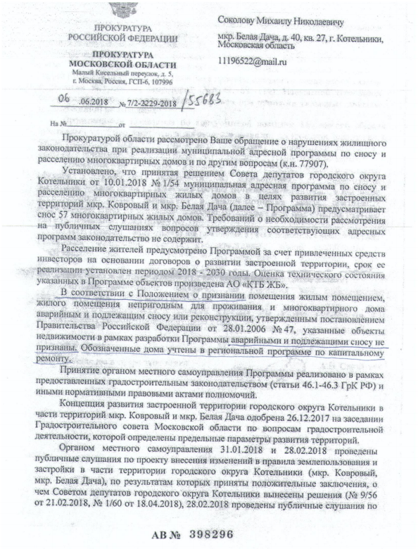 реновация белая дача котельники. Смотреть фото реновация белая дача котельники. Смотреть картинку реновация белая дача котельники. Картинка про реновация белая дача котельники. Фото реновация белая дача котельники