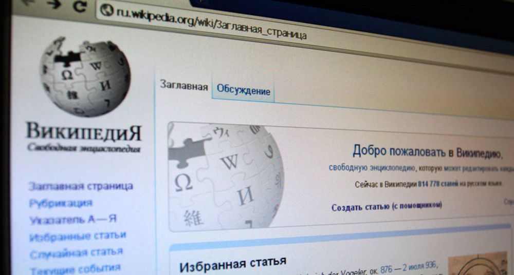 Https ru wikipedia org w. Wiki. Интернет энциклопедия это. Википедия. Изображение Википедия.