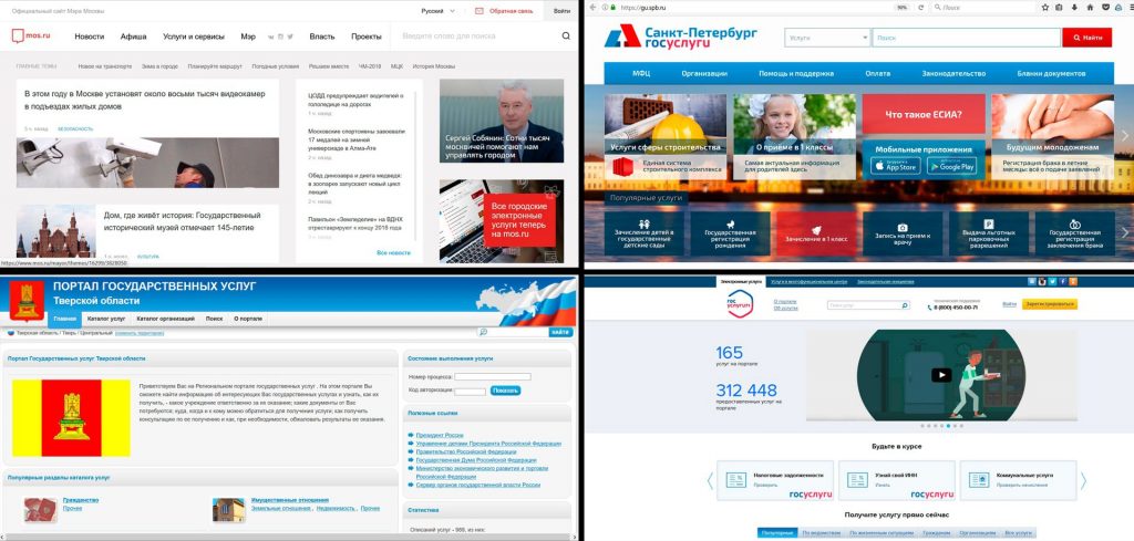 Сайт электронных госуслуг