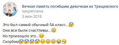Пост Вконтакте 
