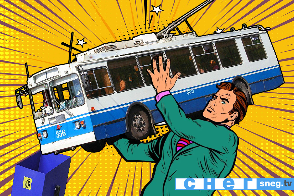 Водитель автобус троллейбус