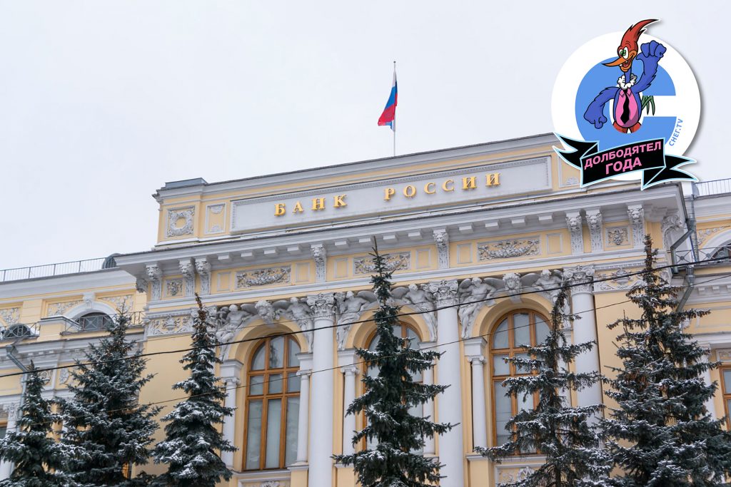 Банк России