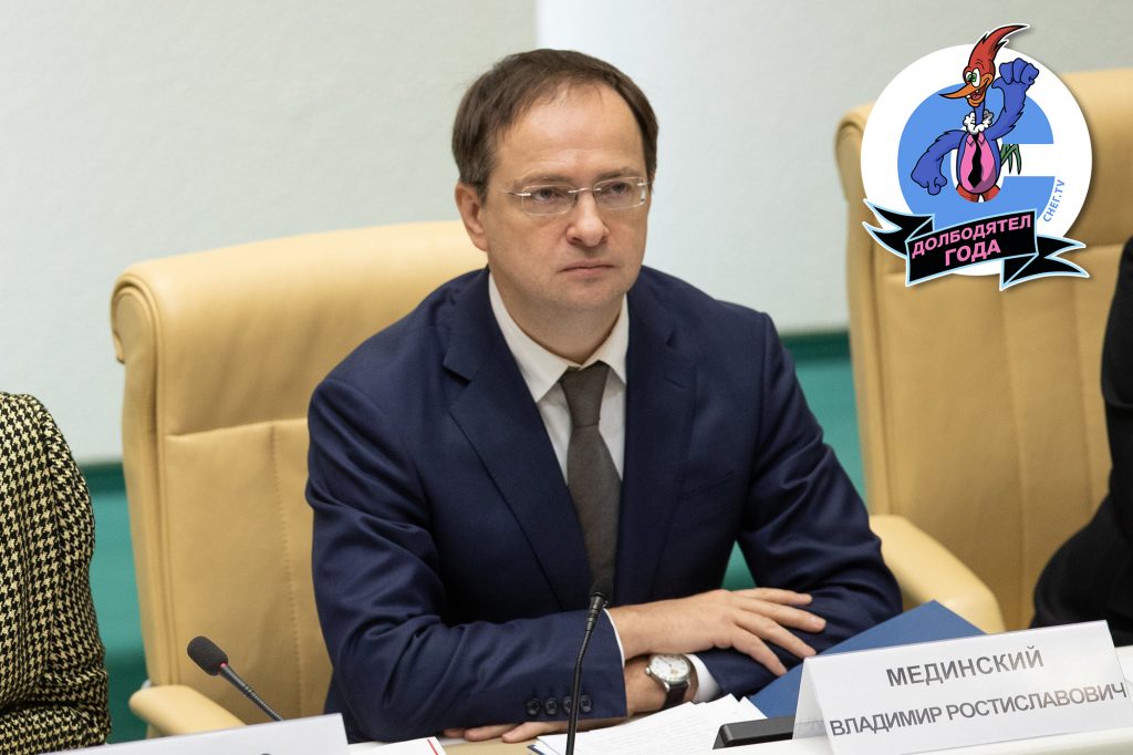 Владимир Мединский