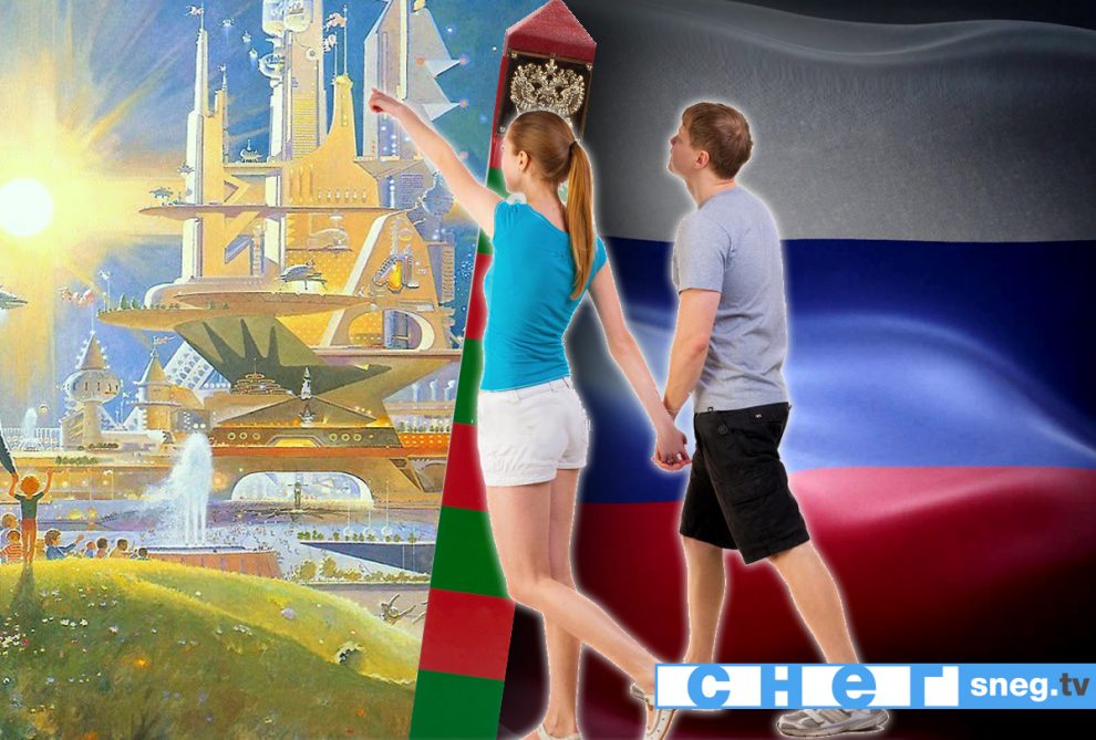 Картинки светлое будущее россии